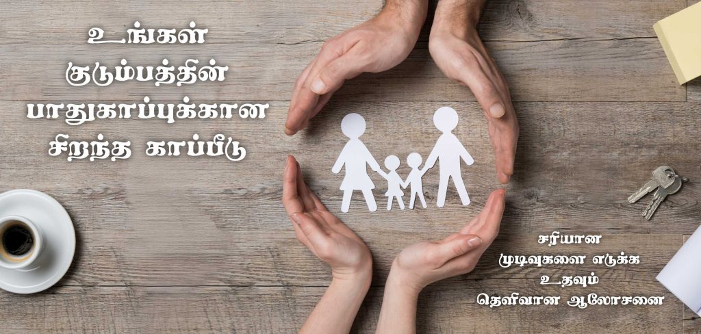 Life insurance security and protecting your family’s future